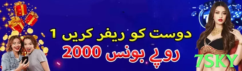 7sky game app for Pakistan players - 3